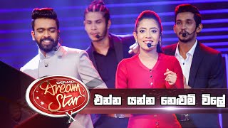 එන්න යන්න නෙලුම් විලේ  Group song Dream Star Season 10 [upl. by Ivette]