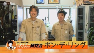 「226 〇タッキーフライドチキン研究会（ポンデリング編）」痛快！宮崎発のノンジャンルバラエティ番組！『JUNKTV』 [upl. by Ameerahs]