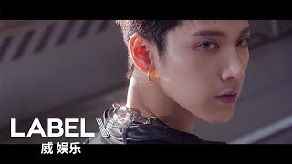 WayV 威神V 天选之城 Moonwalk MV Teaser [upl. by Leatri255]