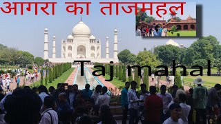 AGRA KA TAJ MAHALTaj mahal agra video [upl. by Nauqat]