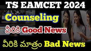 TS EAMCET 2024ts eamcet counseling 2024eamcet 2024 updates [upl. by Anael77]