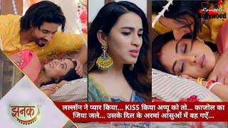 Jhanak  लल्लोंन ने KISS किया अप्पू को तो… काजोल का जिया जले… उसके दिल के अरमां आंसुओं में बह गएँ…5 [upl. by Otter]