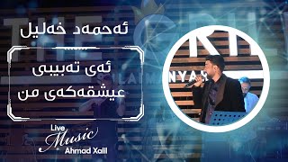 Live Music Ahmad Xalil Ay tabibi Ishqakai mn ئەحمەد خەلیل ئەی تەبیبی عیشقەکەی من [upl. by Ecinaj]