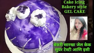 Market Style Sponge Cake Gel Icing बेकरी सारखा जेल लेयर केक Layer Gel Cake  Episode112 [upl. by Meara]