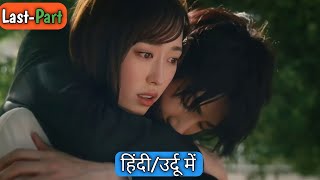 Part10  Coffee And Vanillaहिंदीउर्दू में Japanese Drama Explained in Hindi [upl. by Prevot]