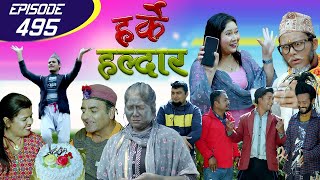 Harke Haldar  पात्ले गाउँमा जन्मदिनको रौनक  21 March 2021Ep 495 [upl. by Papst905]