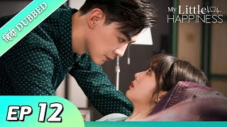 My Little Happiness EP 12【HindiUrdu Audio】 Full episode in hindi  Chinese drama [upl. by Aicittel]