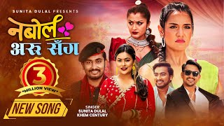 Nabola Aru Sanga • sunitadulal amp Khem Centurys New Dohori Song • Priyanka Karki • Anjali amp Gamvir [upl. by Nnayt]