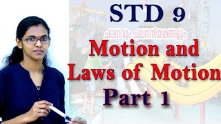 MOTION AND LAWS OF MOTION CLASS 9 Physics PART 1  MALAYALAM [upl. by Annoya]