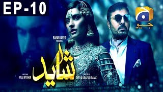 Shayad Episode 10  Har Pal Geo [upl. by Ahsienot]