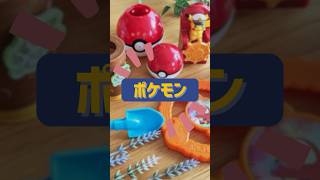 【マクドナルド】ハッピーセットに「ポケモン」実物紹介！ shorts マクドナルド ハッピーセット ポケモン ピカチュウ ニャオハ ホゲータ クワッス モンスターボール [upl. by Bozuwa]