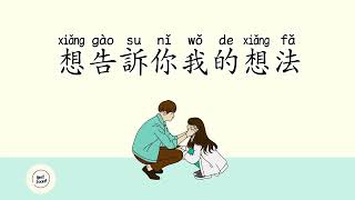 Top 100 Chinese Romantic Sayingsamp Love Languages 戀愛告白用語 sweetnothing saranghaeyo Wǒàinǐmandarin [upl. by Ramirolg]