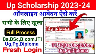 Up Scholarship 202324 Apply Ba  Up Scholarship 202324 Apply Pg  Scholarship 202324 Apply ITI [upl. by Obaza714]