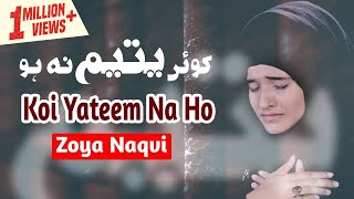 Noha Bibi Sakina ع  Koi Yateem Na Ho  Zoya Naqvi Nohay 2019 [upl. by Doownelg]