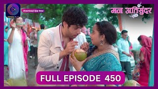 Mann Atisundar  16 Oct 2024  Full Episode 450  Dangal TV [upl. by Beffrey]