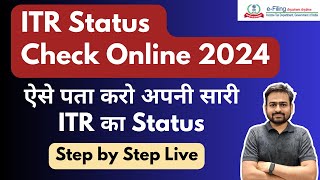 ITR Status Check Online  How to Check ITR Filed Status  ITR Status Check Online 2024 [upl. by Rihaz]