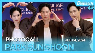 박성훈 quot멋짐은 기본장착 플러스 애교quot l PARK SUNGHOON quotCoolness is a basic plus cutenessquot 현장 [upl. by Aekahs498]