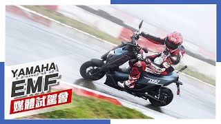 IN新聞 哪裡好玩？ YAMAHA EMF電動車 媒體試駕 [upl. by Siouxie]