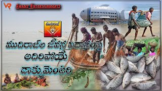 Mudhiraj Life Style Documentary film  Swamy  Balabrahmam Balu  Vr Film Makers [upl. by Zelle]