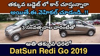 Datsun RediGo 2019 Second Hand Car In Hyderabad  Features amp Price  Auto World Telugu [upl. by Latoniah]