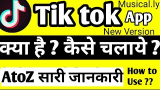 HOW TO USE TIK TOK MUSICALLY APP IN HINDI  HOW TO MAKE VIDEO IN TIK TOK APP [upl. by Spohr]