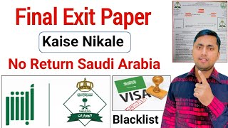 Final Exit Paper Kaise Nikale  Final exit visa check ksa  Saudi final exit visa check online [upl. by Minabe]