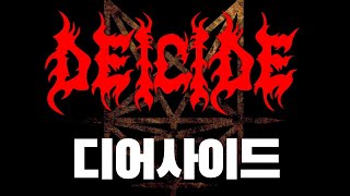 초죽음의 데쓰 디어사이드 Deicide  Dead by Dawn [upl. by Dolhenty469]