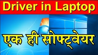 How to install Drivers on Windows 7 without internet [upl. by Arzed]