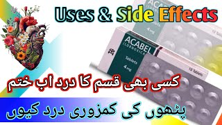 acabel tablet uses in urdu  acabel lornoxicam 8 mg  dant me dard ka ilaj medicine [upl. by Heyde]