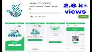 HOW TO DOWNLOAD KUWAIT IMMUNE APP STEP BY STEP [upl. by Isa840]