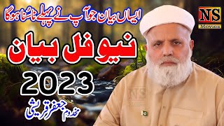 Latest Bayan Jafar Qureshi  New Bayan MakhdoomJafar Hussain Qureshi 2023  Bhatti TV Islamic [upl. by Sinnard]