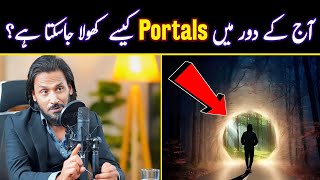 How to Open a PORTALS in Todays Era  Sahil Adeem latest 2023 [upl. by Peterman96]