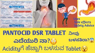 Pantocid dsr tablet Review in kannadaಪಿತ್ತಕ್ಕೆ ಬಳಸುವ ಮಾತ್ರೆ Usesside effectssafety Advice viral [upl. by Lunseth719]