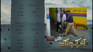 Aakhir Kab Tak Episode 29 Teaser  Presented by  HUM TV  Drama [upl. by Concettina]