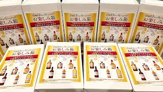 【衝撃】神回3万円分のウイスキー福袋を開封！マジで叫びました。【山崎12年響開封動画晩酌生活】 [upl. by Henrique]