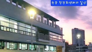 녹동아귀 TV 라이브 94일 녹동청정위판장 7시 선어경매 [upl. by Garnett]