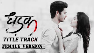 Dhadak Title Track  Dhadak Lyrics Ishaan amp Janhvi  Ajay Gogavale amp Shreya Ghoshal  AjayAtul [upl. by Corene]