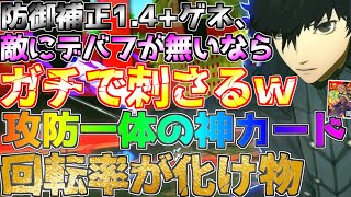 ゲネが大活躍！？上方でジョーカーと相性抜群に！攻撃面も守り面も刺さり散らかして最高ｗ【バトアリ戦闘摂理解析システム】【コンパス 】 [upl. by Fawne]