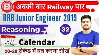 1000 AM  RRB JE 2019  Reasoning Hitesh Sir  Calendar [upl. by Joanna493]