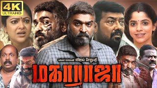 Maharaja Full Movie In Tamil 2024  Vijay Sethupathi Divya Bharathi Moorthy  360p Facts amp Review [upl. by Aicilaanna550]