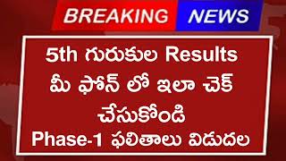 TS Gurukulam 5th Class Results 2024  How to Check TS Gurukulam 5th Class Results 2024 Online [upl. by Strickler]