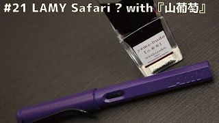 【らくがき021】LAMY Safari？ ASMR [upl. by Adna463]