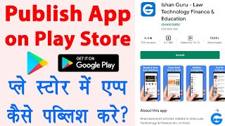 How to Publish App in Google Play Store  play store me app kaise upload kare  play store tutorial [upl. by Nitsrik271]