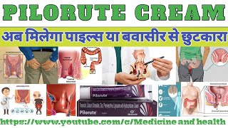 PILORUTE CREAM  अब मिलेगा पाइल्स या बवासीर से छुटकारा  MH118 [upl. by Taylor577]