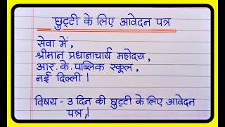 Letter writing in Hindi  Full marks in Letter  पत्र लेखन  Hindi letter writing  PDNS Hindi [upl. by Av]