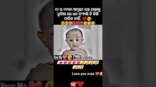 ଭାଇ ମାନେ ମା ଠାରୁ କେହି ବି ବଡ ନାହାନ୍ତି ଆମେ ମାନେ କେବେବି ଦୁଃଖ ଦେବାନି subscribe song maa ♥️❤️❤♥️❤️ [upl. by Gussie]