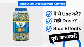 Vicks Cough Drops Lozenges Assorted Uses in Hindi  Side Effects  Dose [upl. by Jeane194]