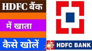 How to fill HDFC Bank Account Opening Form HDFC बैंक में खाता कैसे खोले [upl. by Lotson]