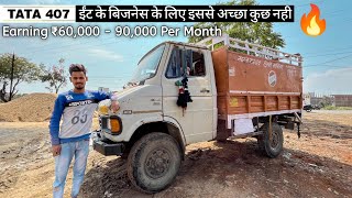 लो भाई TATA Trucks का बुढ़ापा भी देख लो ❤️।Tata 407 Best Pikup truck in india [upl. by Taub]