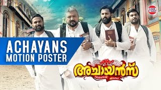 Achayans Motion Poster  Jayaram Unni Mukundan  Malayalam Movie  Official [upl. by Assenev657]